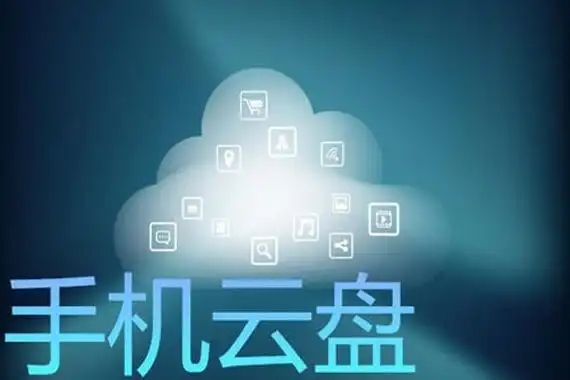 最常用的云盤app下載-安全穩(wěn)定的手機(jī)云盤軟件推薦-經(jīng)典的網(wǎng)盤軟件大全