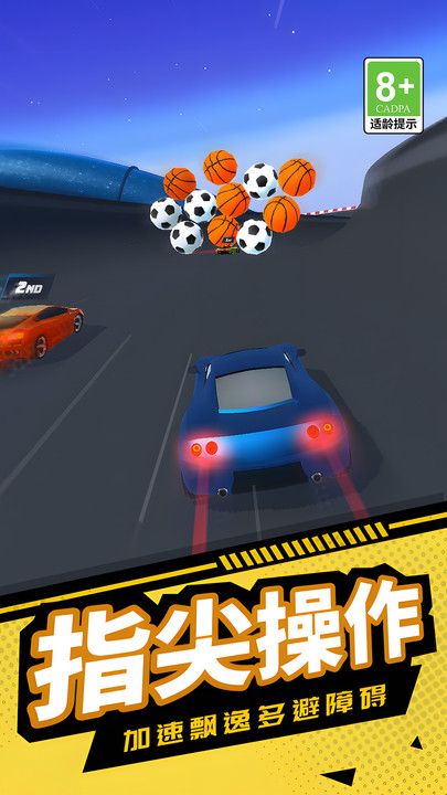 小車(chē)追追追2024