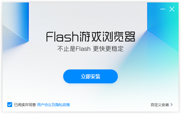 Flash游戲瀏覽器(自帶Flash)