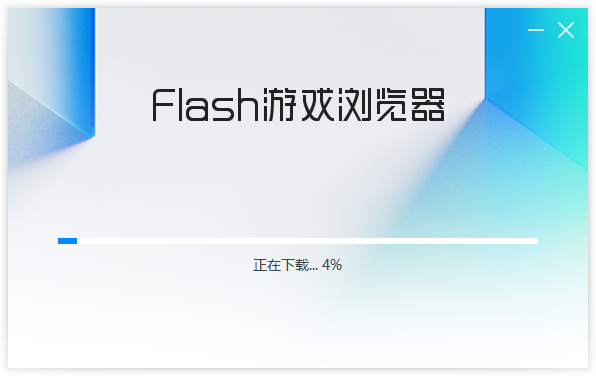 Flash游戲瀏覽器(自帶Flash)