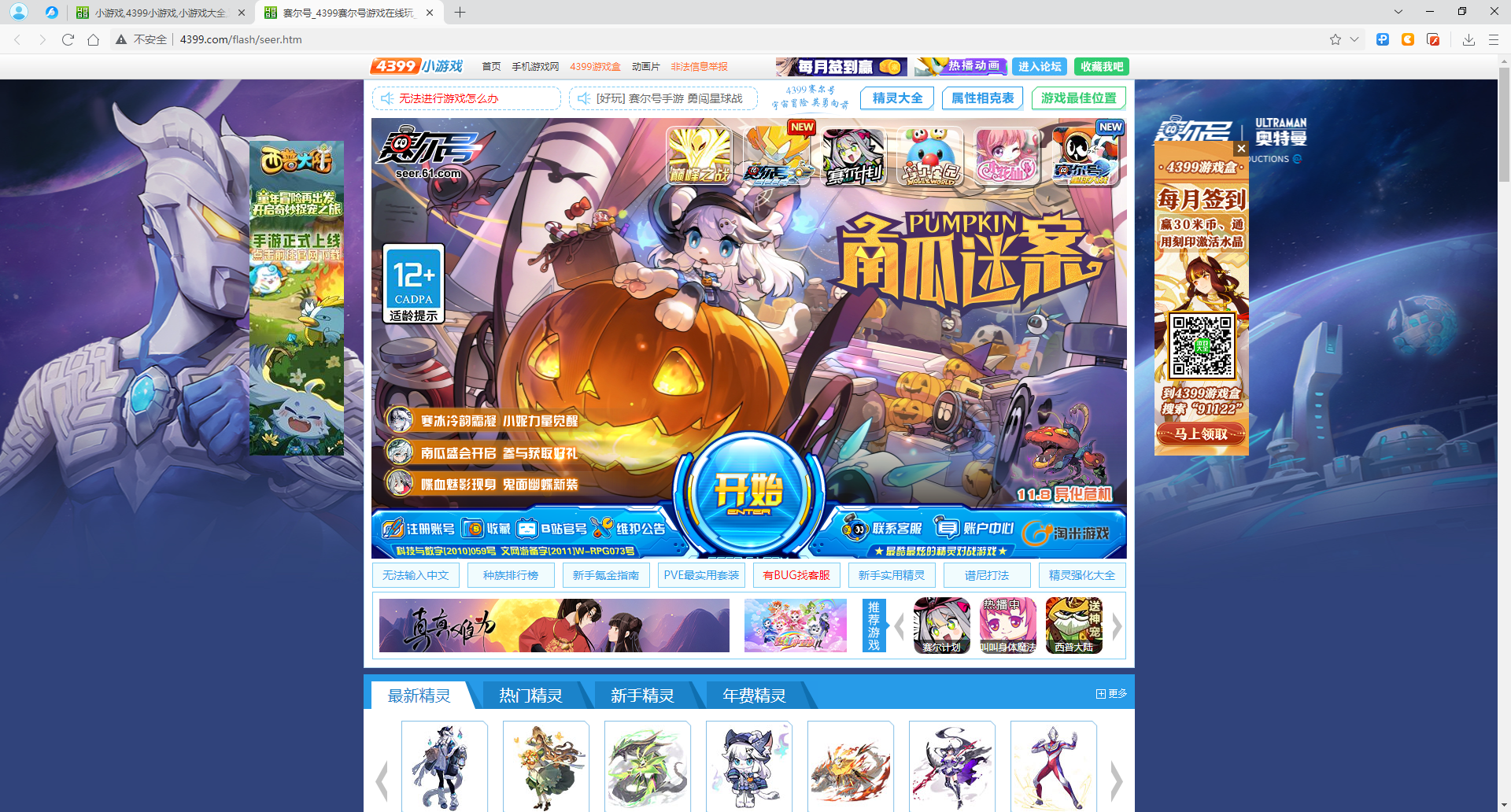 Flash游戲瀏覽器(自帶Flash)