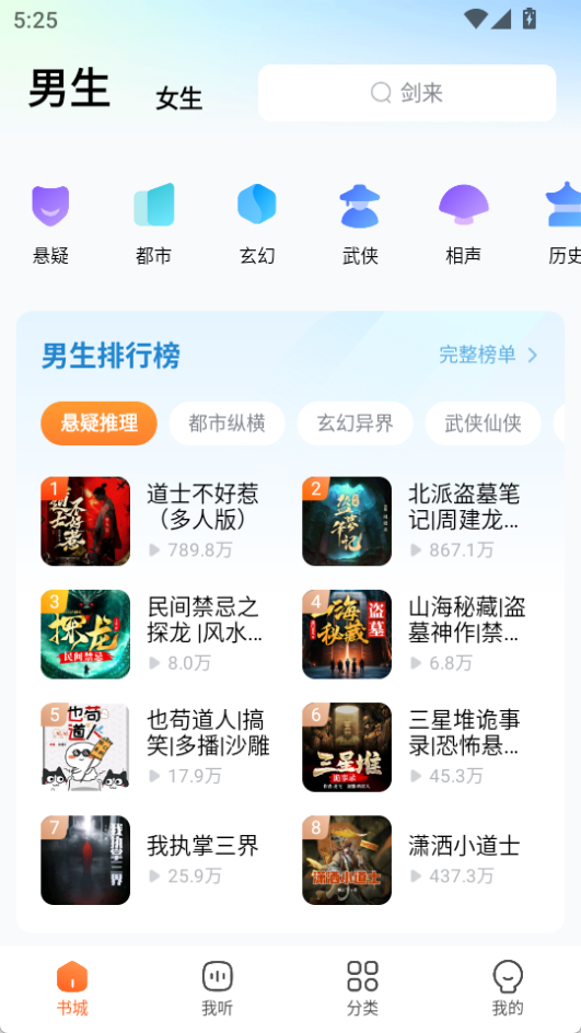 酷狗聽書手機版