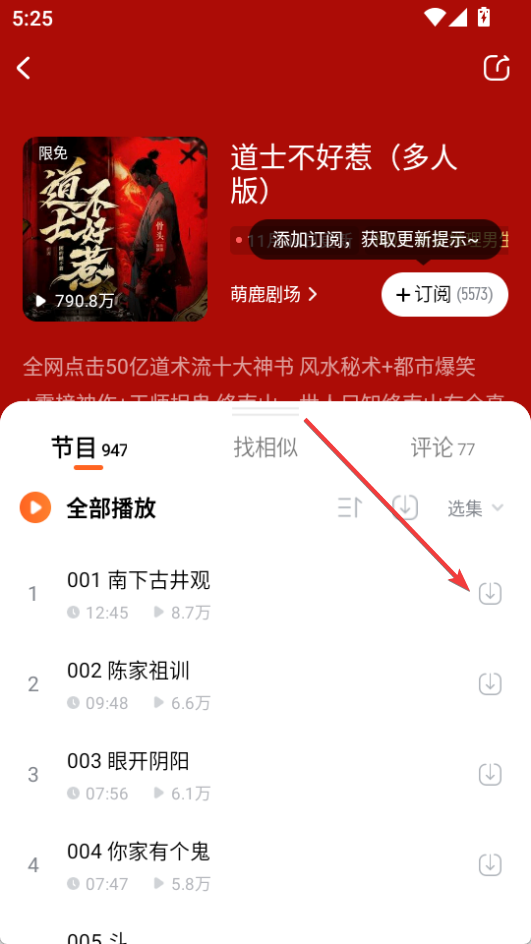 酷狗聽書手機版