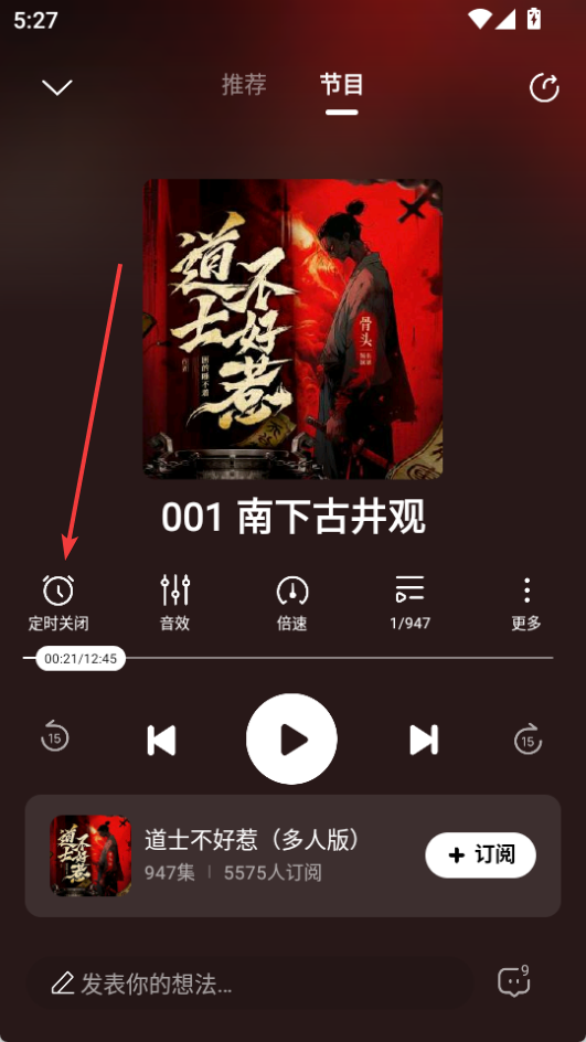 酷狗聽書手機版