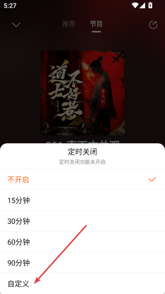 酷狗聽書手機版
