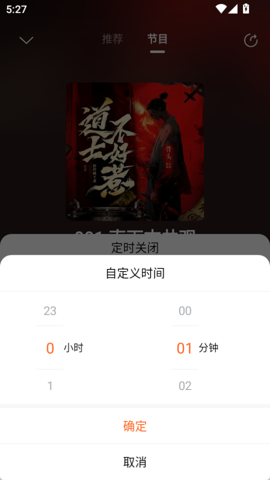 酷狗聽書手機版