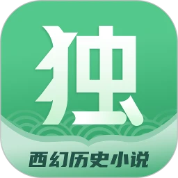 獨閱讀小說(西幻歷史)