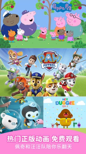 兒歌點點app安卓版