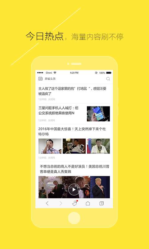 麻雀瀏覽器安卓版