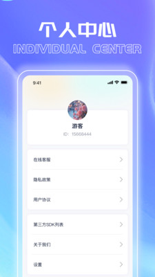 很懂流量安卓手機版