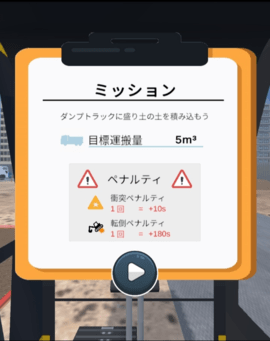 重型機械模擬2024