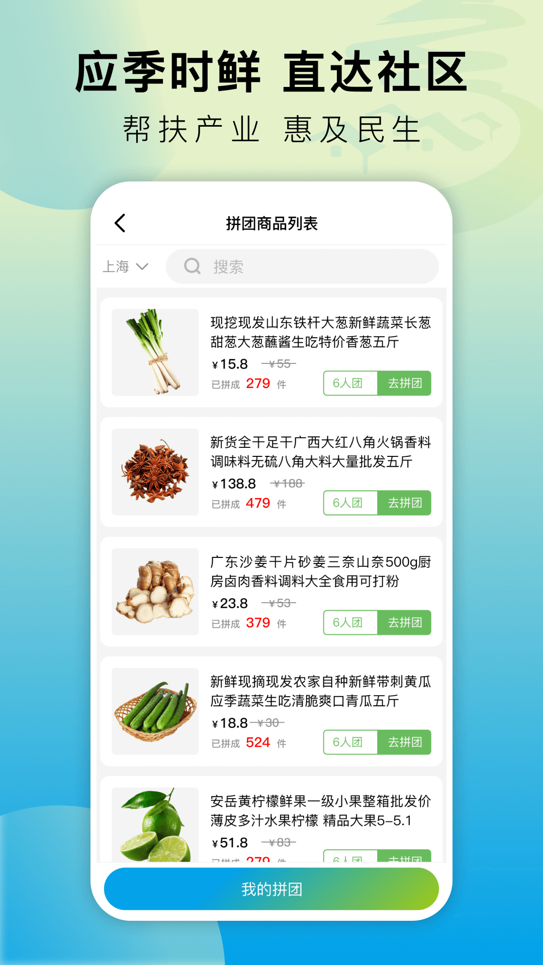 鄉(xiāng)村通手機版