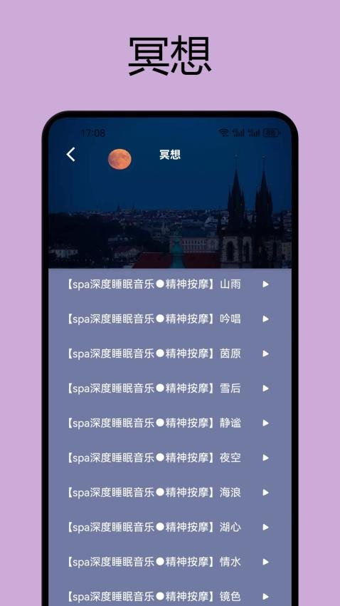 如夢(mèng)之音手機(jī)版