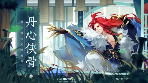 少俠的江湖客戶(hù)端