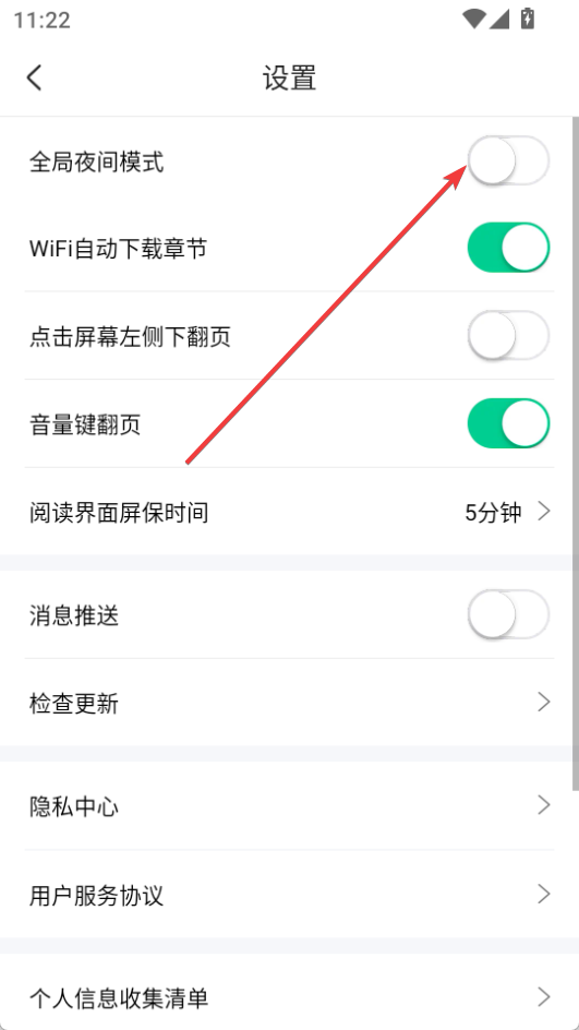 愛(ài)奇藝小說(shuō)官方版