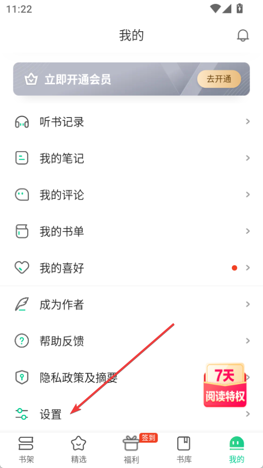 愛(ài)奇藝小說(shuō)官方版