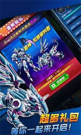 機甲戰(zhàn)神對決手機版