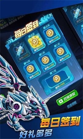 機甲戰(zhàn)神對決手機版