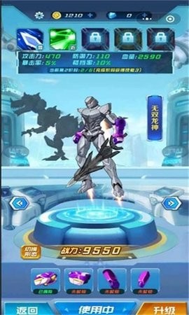 機甲戰(zhàn)神對決手機版