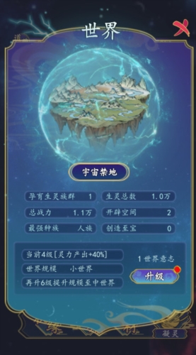 進(jìn)擊的天道免廣告版