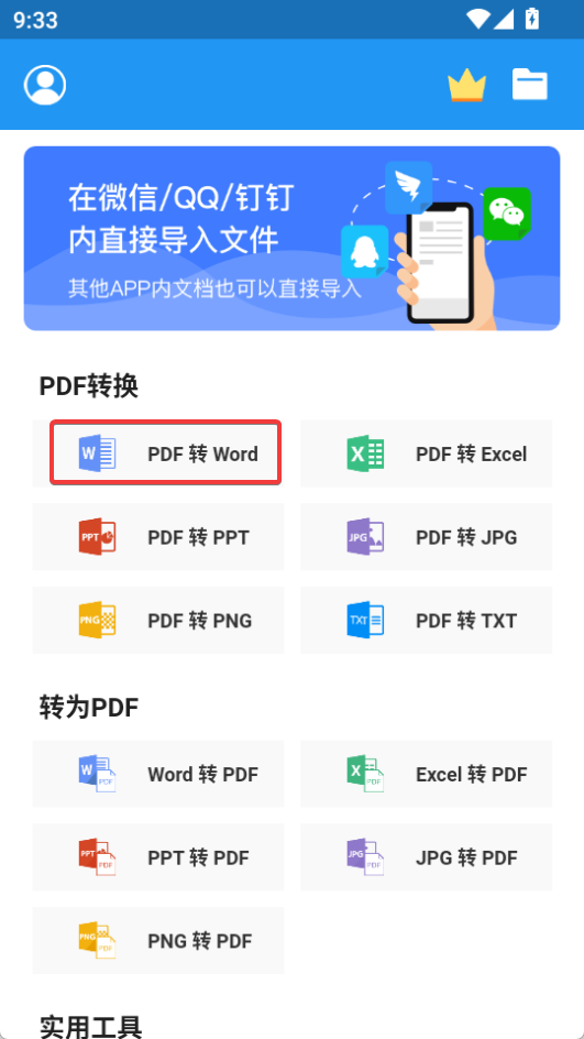 傲軟PDF轉(zhuǎn)換官方版