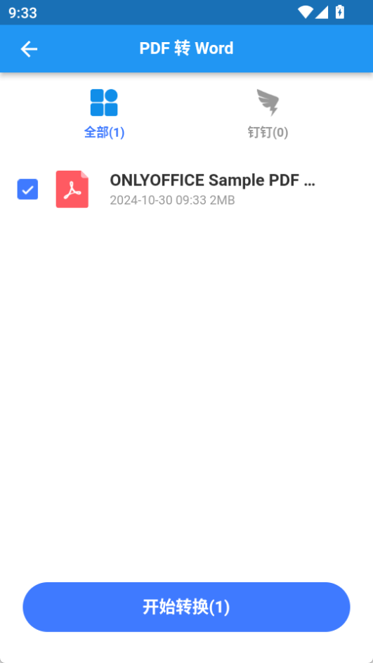 傲軟PDF轉(zhuǎn)換官方版