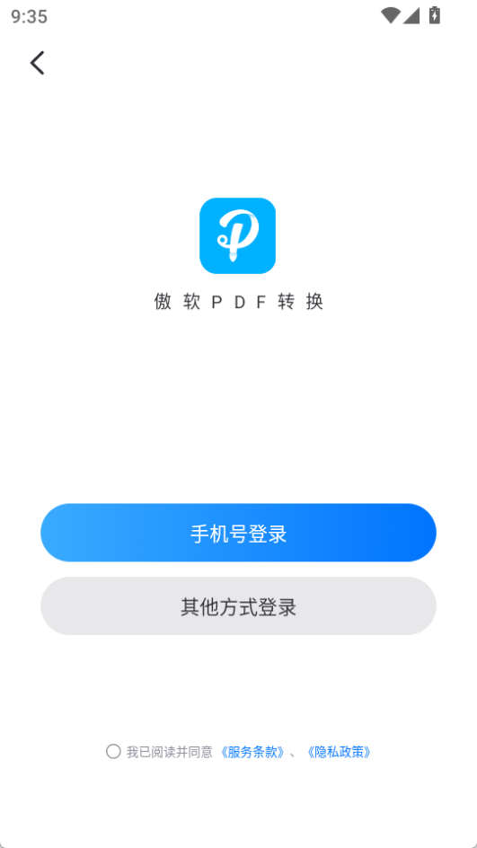 傲軟PDF轉(zhuǎn)換官方版