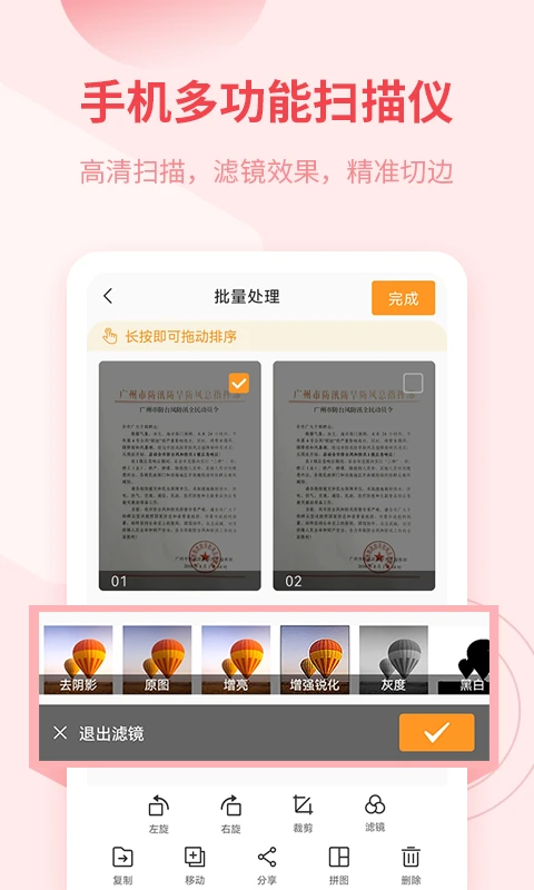 金舟掃描助手免費(fèi)版