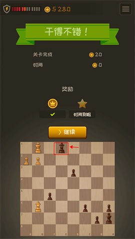 國際象棋國王的冒險(xiǎn)