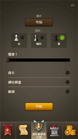 國際象棋國王的冒險(xiǎn)