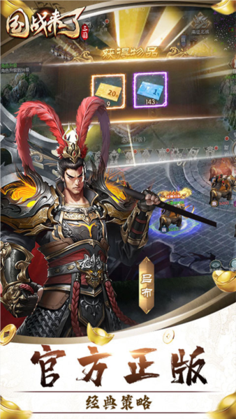 國(guó)戰(zhàn)來了0.1折扣服