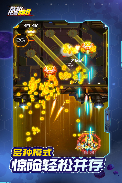 戰(zhàn)機代號666國際版