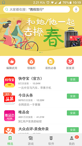 聯(lián)想樂(lè)商店app