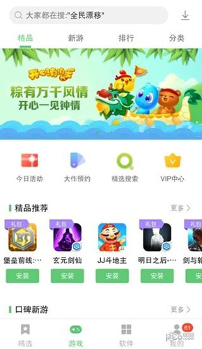 聯(lián)想樂(lè)商店app