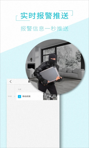 AViewAPP(監(jiān)控管理工具)