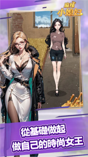 麻辣小媳婦無(wú)廣告版