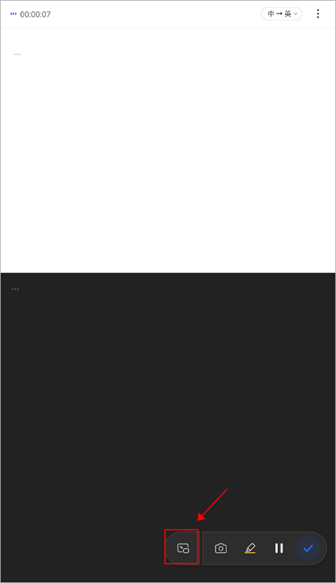 訊飛聽(tīng)見(jiàn)(語(yǔ)音轉(zhuǎn)文字)