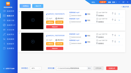 智速視頻轉(zhuǎn)換器標準版