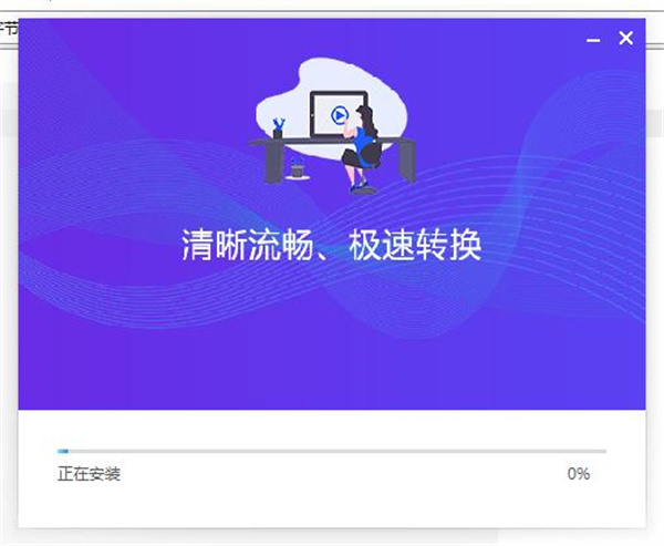 智速視頻轉(zhuǎn)換器標準版