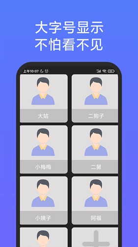 老人簡(jiǎn)用桌面app
