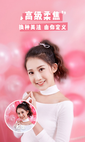 高級美顏相機(jī)app