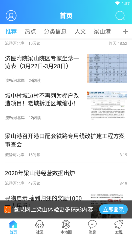 網上梁山正式版