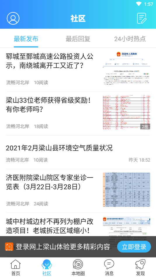 網上梁山正式版