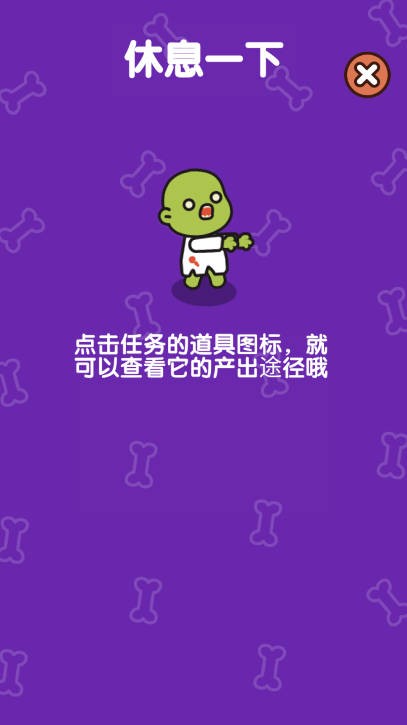 僵尸庇護(hù)所合并與建造