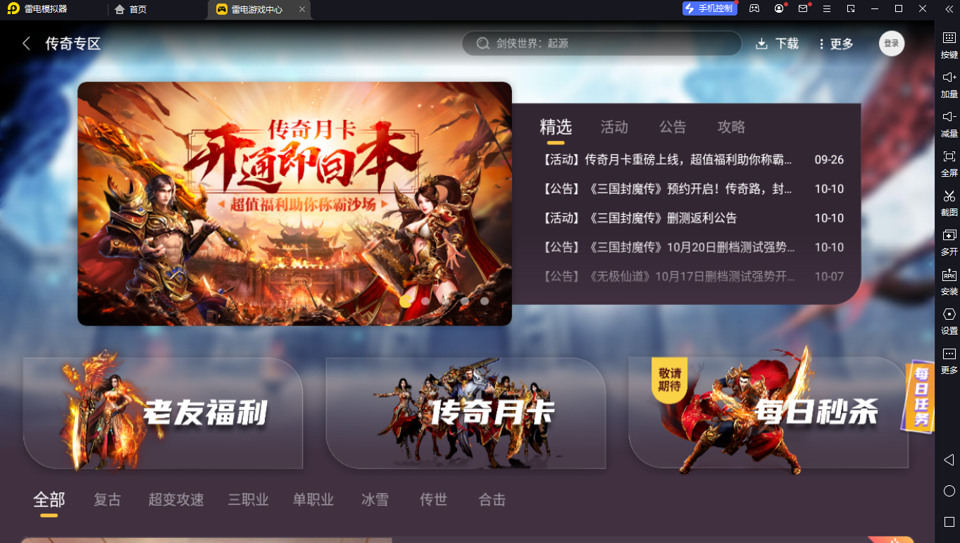 雷電模擬器標(biāo)準(zhǔn)版