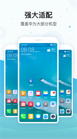 智能一鍵鎖屏正版