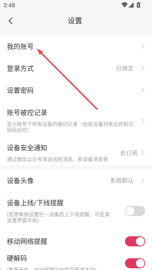 向日葵遠程控制免費版