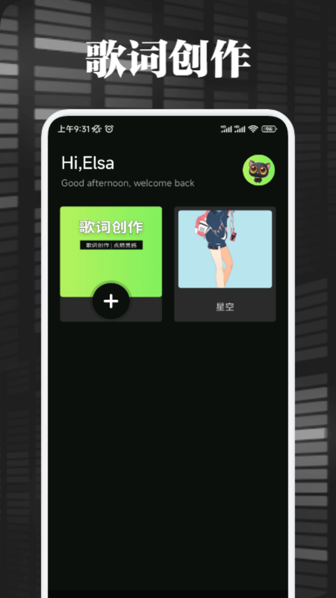 音悅時光移動版