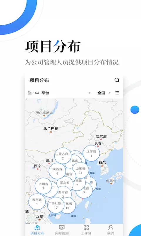 云筑智聯(lián)最新版