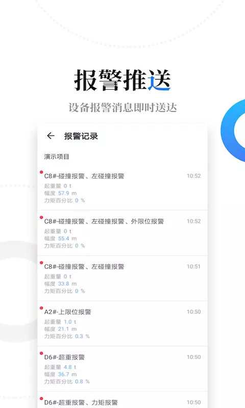 云筑智聯(lián)最新版